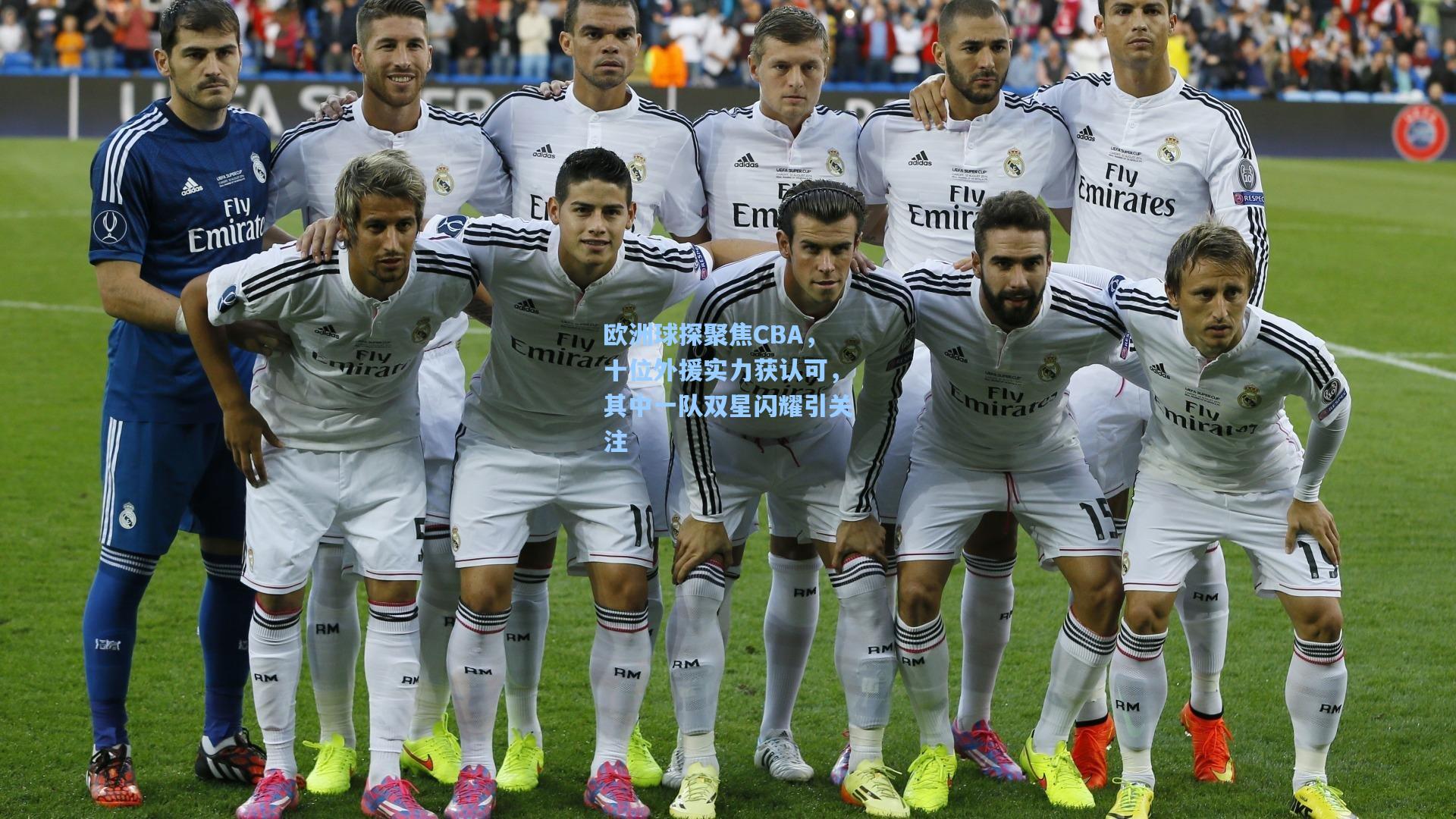 欧洲球探聚焦CBA，十位外援实力获认可，其中一队双星闪耀引关注