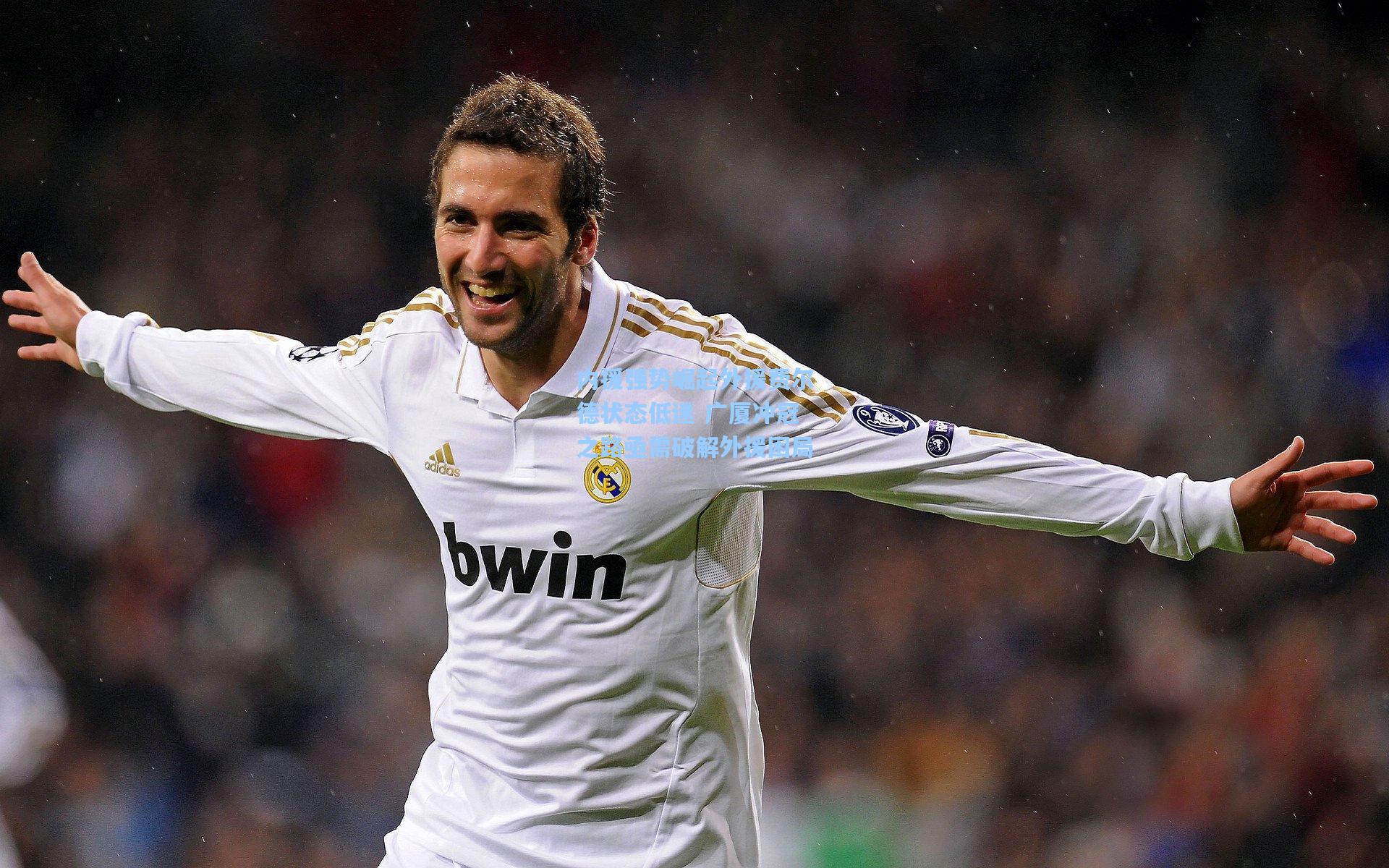 内援强势崛起外援费尔德状态低迷 广厦冲冠之路亟需破解外援困局